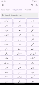 Urdu Poetry اردو شاعری 2